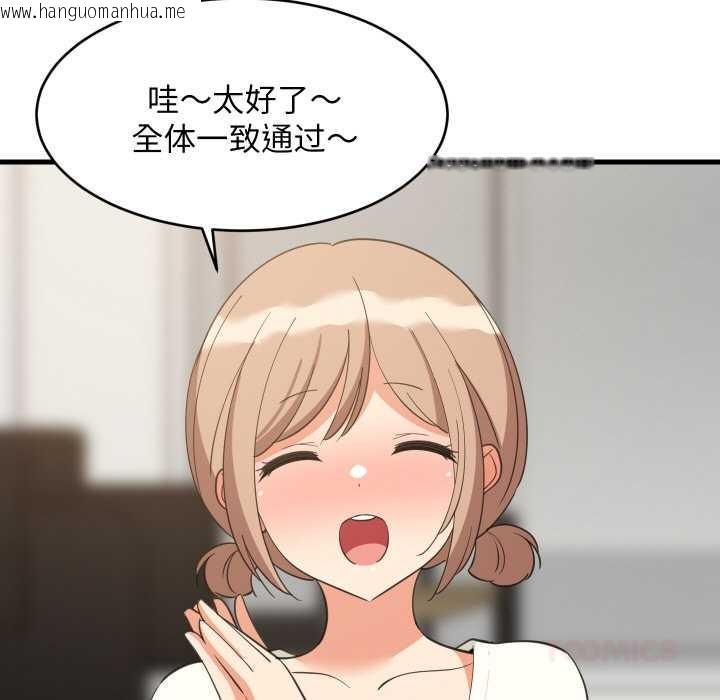 韩国漫画难缠姐妹偏要和我同居韩漫_难缠姐妹偏要和我同居-第64话在线免费阅读-韩国漫画-第27张图片