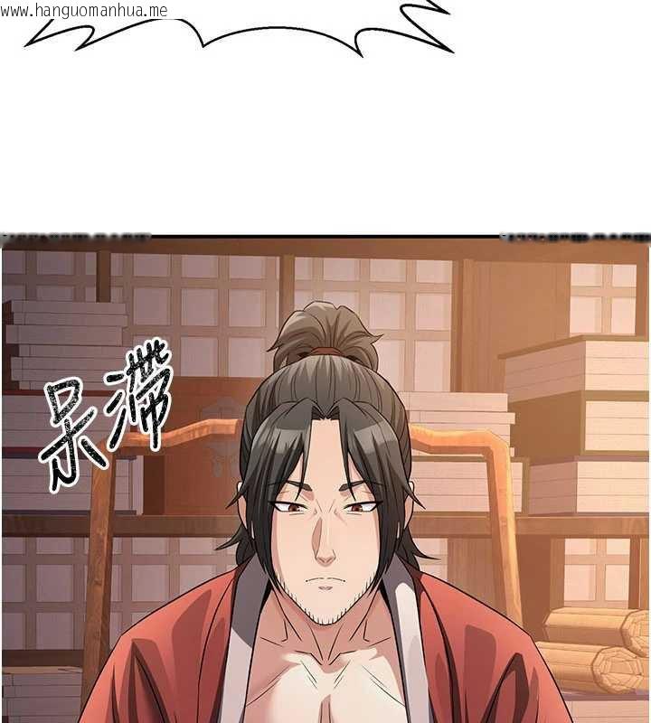 韩国漫画炼欲:色魔再临韩漫_炼欲:色魔再临-第11话-出门遛魔教母狗在线免费阅读-韩国漫画-第54张图片