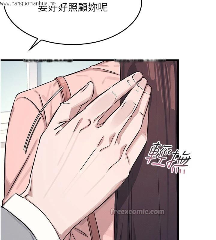 韩国漫画羞耻课堂韩漫_羞耻课堂-第1话-倾听学生的「烦恼」在线免费阅读-韩国漫画-第154张图片