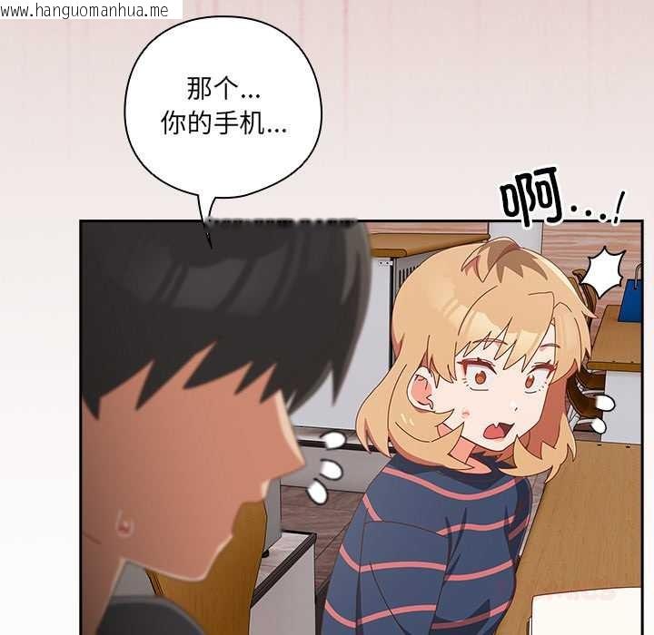 韩国漫画与众不同的兄妹/我家的掌上明珠韩漫_与众不同的兄妹/我家的掌上明珠-第16话在线免费阅读-韩国漫画-第102张图片