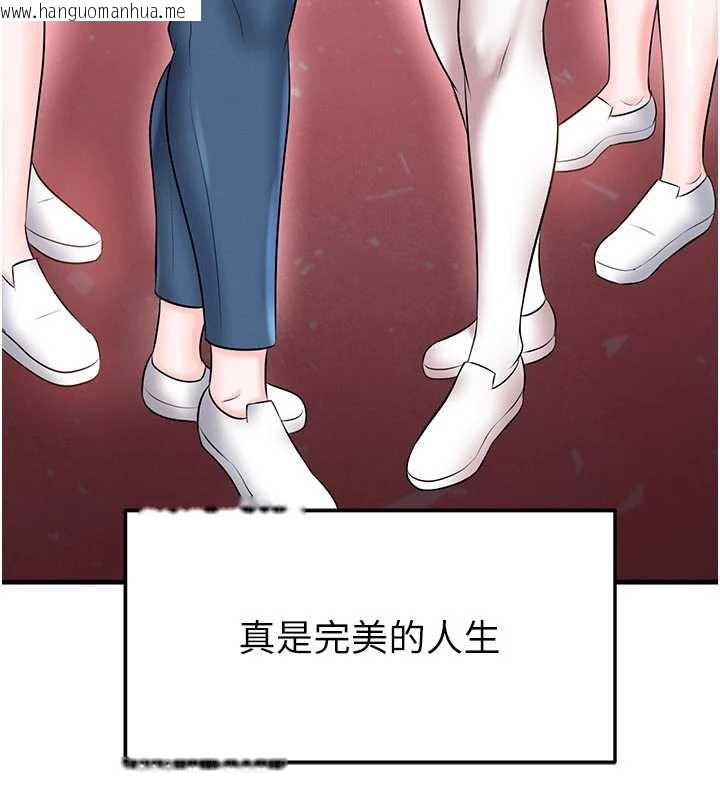 韩国漫画足球型男脱单指南韩漫_足球型男脱单指南-第33话-性福美满的生活在线免费阅读-韩国漫画-第176张图片