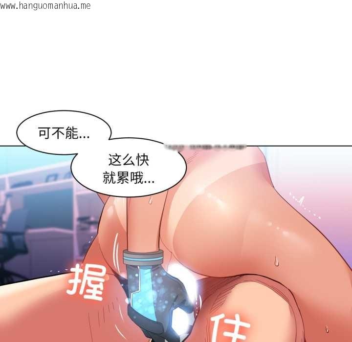 韩国漫画她的直播间韩漫_她的直播间-第31话在线免费阅读-韩国漫画-第99张图片