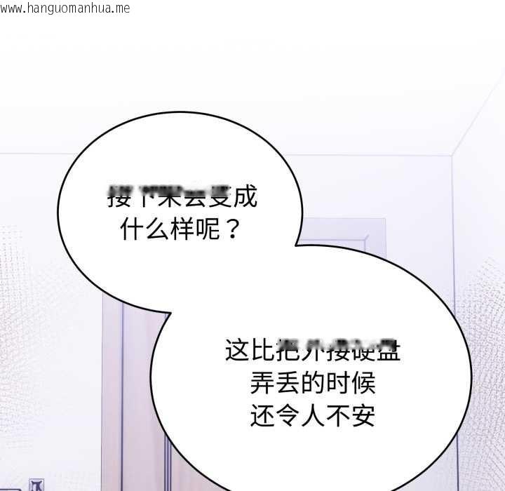 韩国漫画难言之秘韩漫_难言之秘-第20话在线免费阅读-韩国漫画-第134张图片