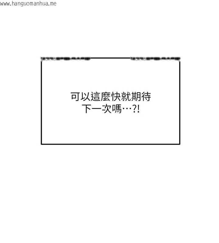 韩国漫画守护天使韩漫_守护天使-第52话-想知道你的答案在线免费阅读-韩国漫画-第55张图片