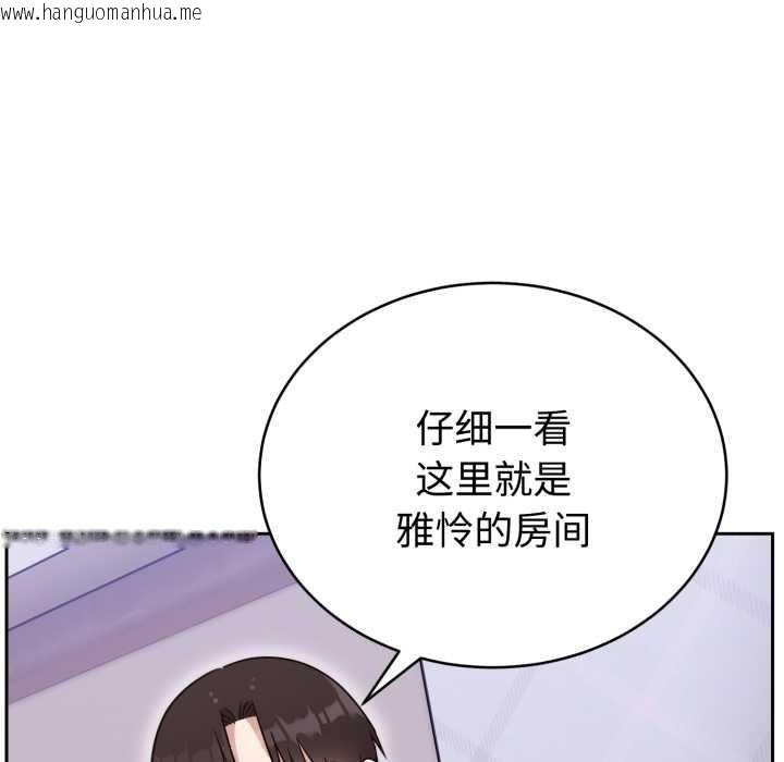 韩国漫画难言之秘韩漫_难言之秘-第20话在线免费阅读-韩国漫画-第131张图片