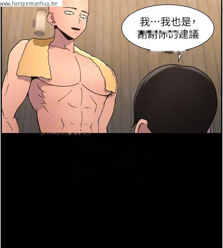 韩国漫画兄妹的秘密授课韩漫_兄妹的秘密授课-第78话-大雕神人开示养G法则在线免费阅读-韩国漫画-第90张图片