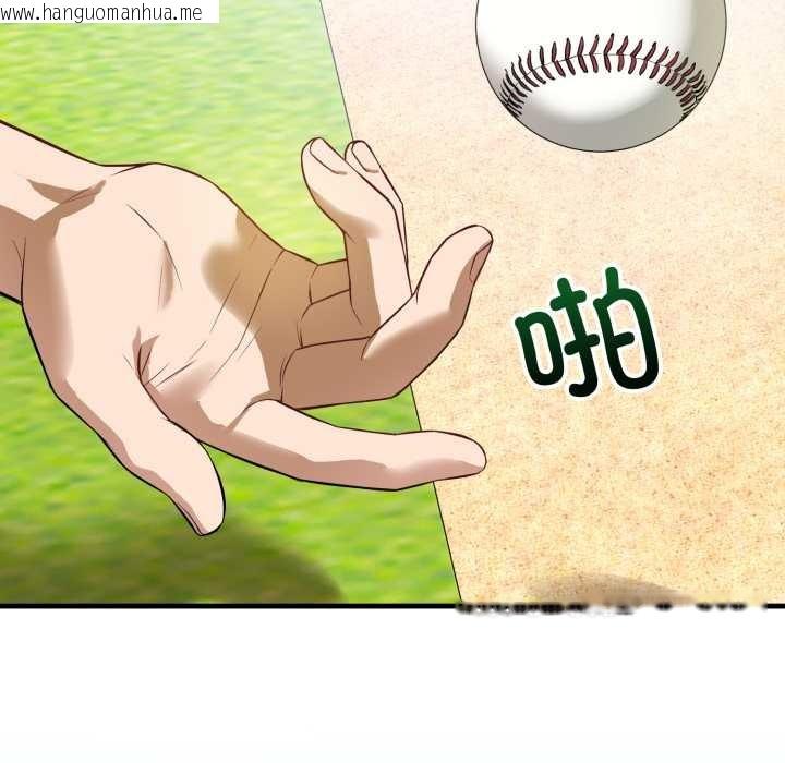 韩国漫画错位的星辰/今天也要加油韩漫_错位的星辰/今天也要加油-第15话在线免费阅读-韩国漫画-第48张图片