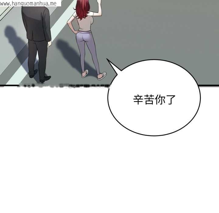 韩国漫画错位的星辰/今天也要加油韩漫_错位的星辰/今天也要加油-第15话在线免费阅读-韩国漫画-第10张图片