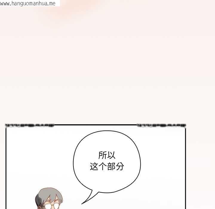 韩国漫画与众不同的兄妹/我家的掌上明珠韩漫_与众不同的兄妹/我家的掌上明珠-第16话在线免费阅读-韩国漫画-第116张图片