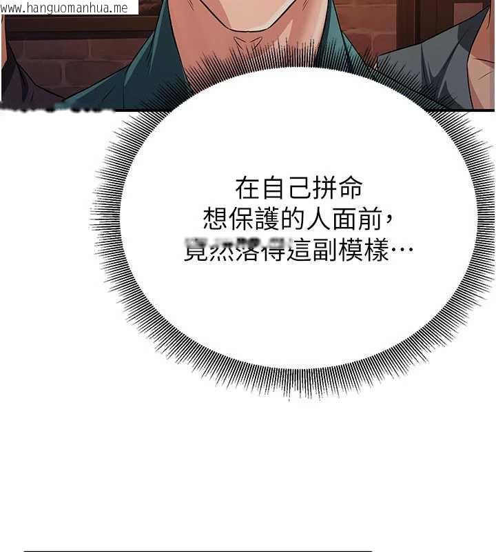 韩国漫画炼欲:色魔再临韩漫_炼欲:色魔再临-第11话-出门遛魔教母狗在线免费阅读-韩国漫画-第113张图片