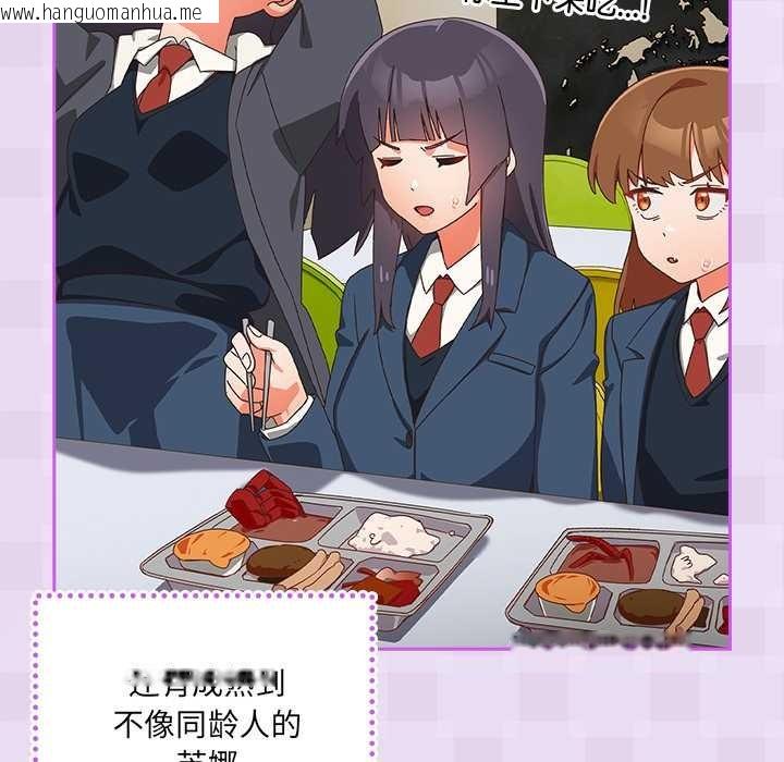 韩国漫画与众不同的兄妹/我家的掌上明珠韩漫_与众不同的兄妹/我家的掌上明珠-第16话在线免费阅读-韩国漫画-第18张图片