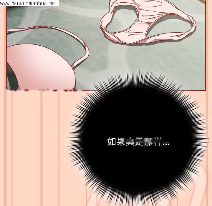 韩国漫画爱上你也好韩漫_爱上你也好-第34话在线免费阅读-韩国漫画-第144张图片