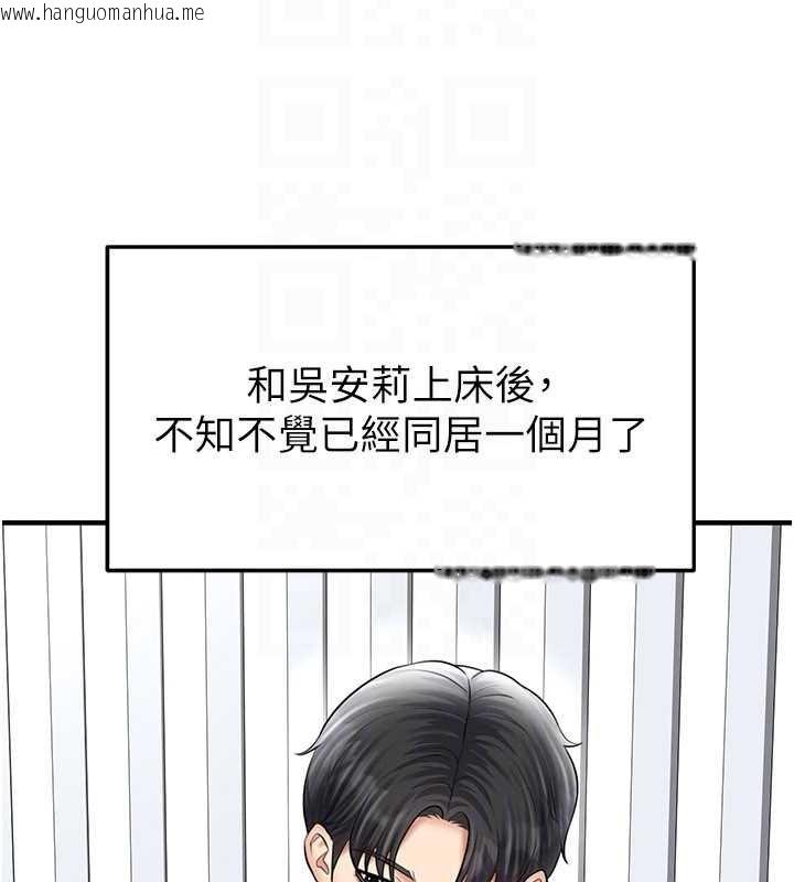 韩国漫画足球型男脱单指南韩漫_足球型男脱单指南-第33话-性福美满的生活在线免费阅读-韩国漫画-第127张图片