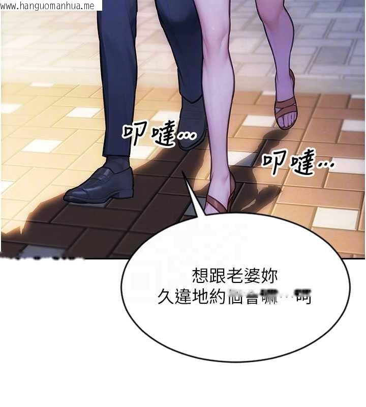 韩国漫画单身即纵欲韩漫_单身即纵欲-第21话-娶妻就是拿来干的在线免费阅读-韩国漫画-第22张图片