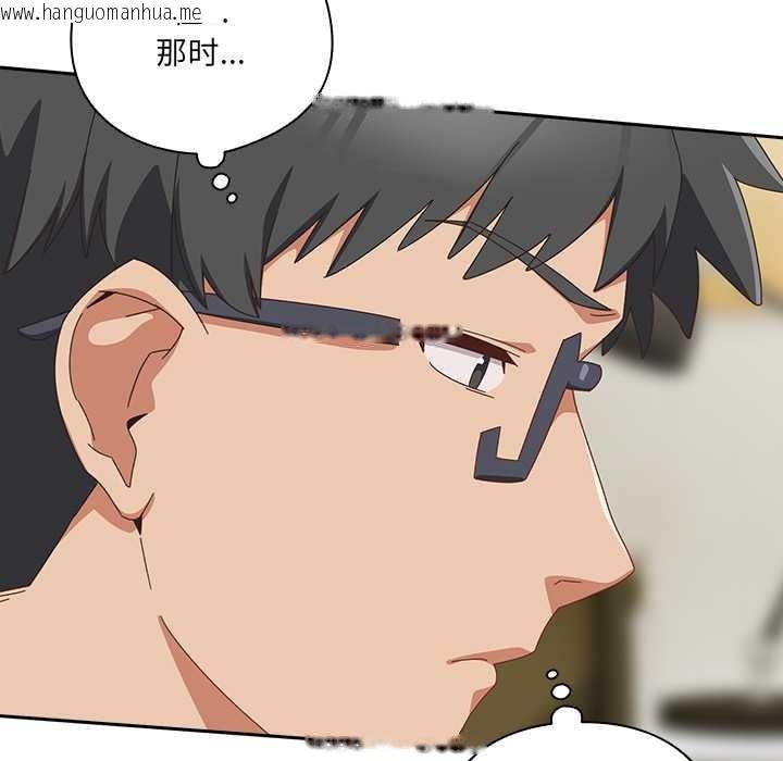 韩国漫画与众不同的兄妹/我家的掌上明珠韩漫_与众不同的兄妹/我家的掌上明珠-第16话在线免费阅读-韩国漫画-第146张图片