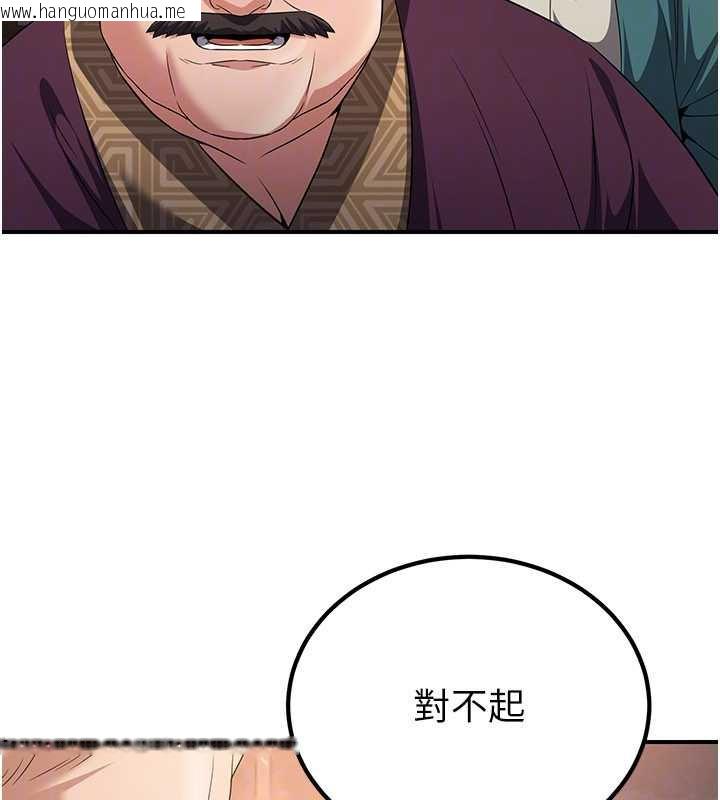 韩国漫画炼欲:色魔再临韩漫_炼欲:色魔再临-第11话-出门遛魔教母狗在线免费阅读-韩国漫画-第169张图片