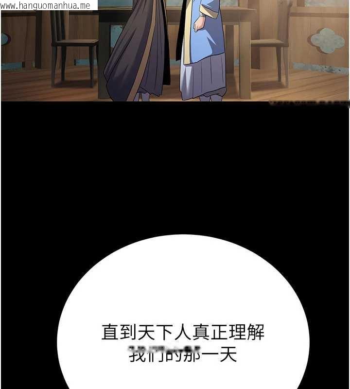 韩国漫画炼欲:色魔再临韩漫_炼欲:色魔再临-第11话-出门遛魔教母狗在线免费阅读-韩国漫画-第37张图片