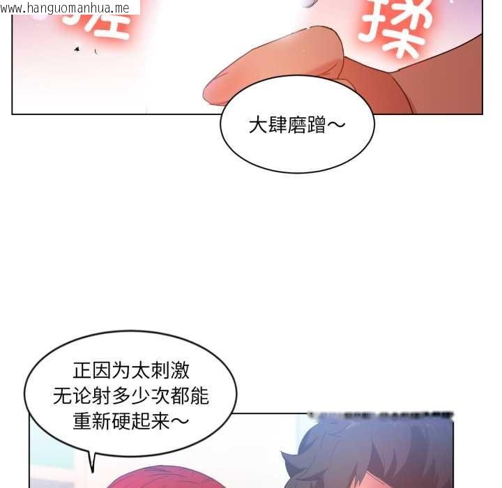 韩国漫画她的直播间韩漫_她的直播间-第31话在线免费阅读-韩国漫画-第24张图片