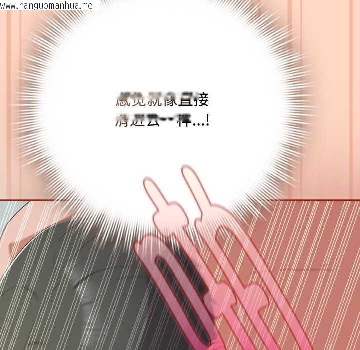 韩国漫画爱上你也好韩漫_爱上你也好-第34话在线免费阅读-韩国漫画-第77张图片