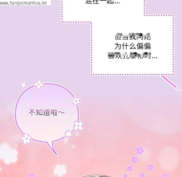 韩国漫画与众不同的兄妹/我家的掌上明珠韩漫_与众不同的兄妹/我家的掌上明珠-第16话在线免费阅读-韩国漫画-第26张图片