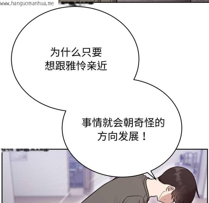 韩国漫画难言之秘韩漫_难言之秘-第20话在线免费阅读-韩国漫画-第127张图片