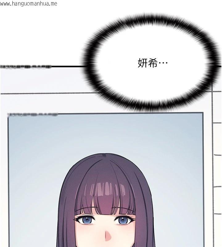 韩国漫画羞耻课堂韩漫_羞耻课堂-第1话-倾听学生的「烦恼」在线免费阅读-韩国漫画-第193张图片