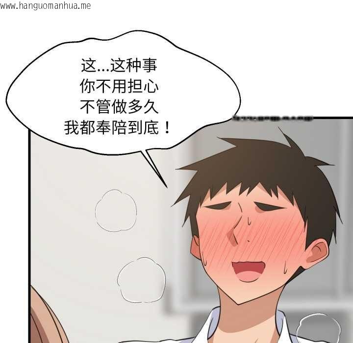韩国漫画难缠姐妹偏要和我同居韩漫_难缠姐妹偏要和我同居-第64话在线免费阅读-韩国漫画-第97张图片
