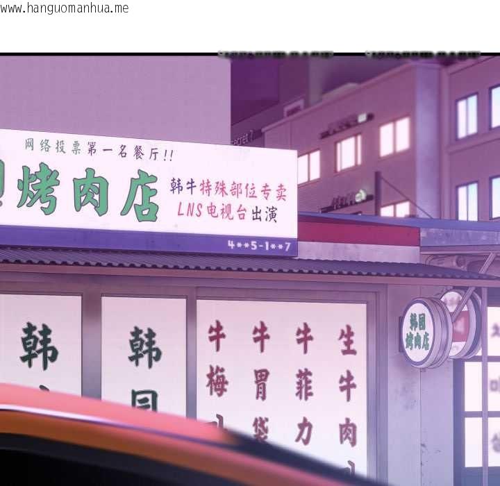 韩国漫画错位的星辰/今天也要加油韩漫_错位的星辰/今天也要加油-第15话在线免费阅读-韩国漫画-第90张图片