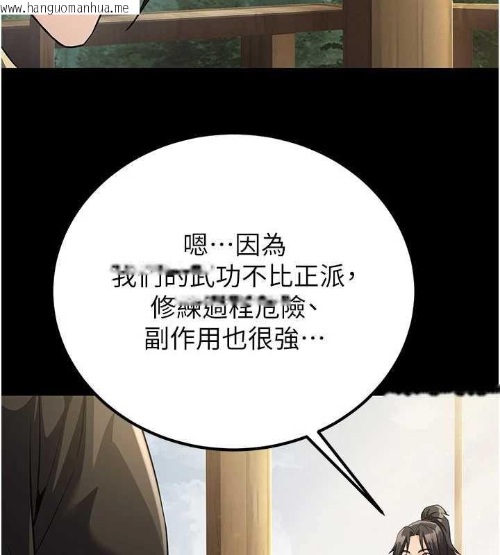 韩国漫画炼欲:色魔再临韩漫_炼欲:色魔再临-第11话-出门遛魔教母狗在线免费阅读-韩国漫画-第13张图片