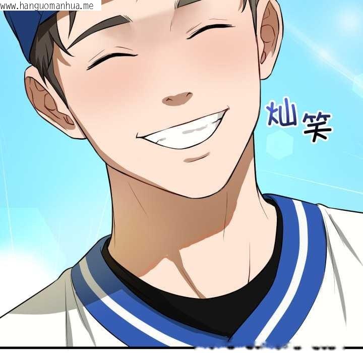 韩国漫画错位的星辰/今天也要加油韩漫_错位的星辰/今天也要加油-第15话在线免费阅读-韩国漫画-第54张图片