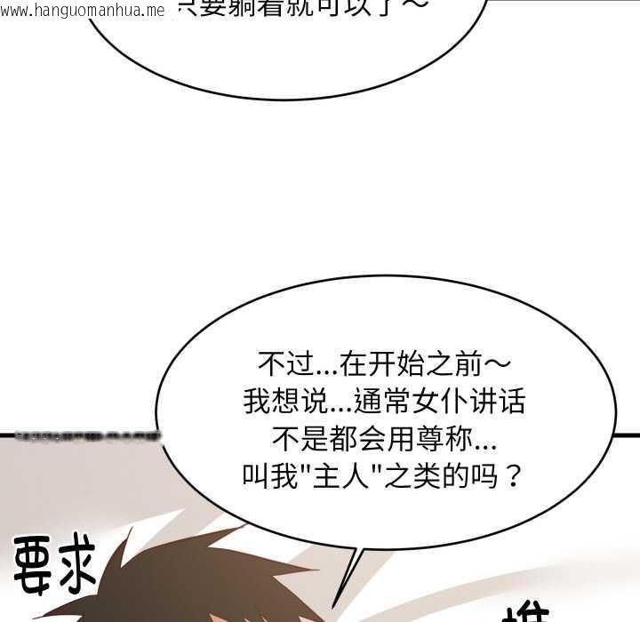 韩国漫画难缠姐妹偏要和我同居韩漫_难缠姐妹偏要和我同居-第64话在线免费阅读-韩国漫画-第115张图片