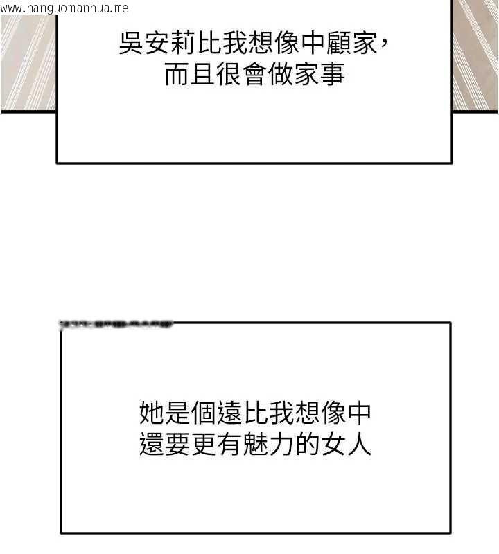 韩国漫画足球型男脱单指南韩漫_足球型男脱单指南-第33话-性福美满的生活在线免费阅读-韩国漫画-第141张图片