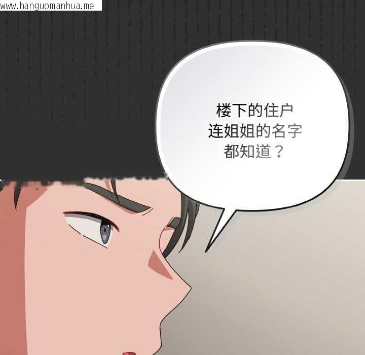 韩国漫画爱上你也好韩漫_爱上你也好-第34话在线免费阅读-韩国漫画-第177张图片