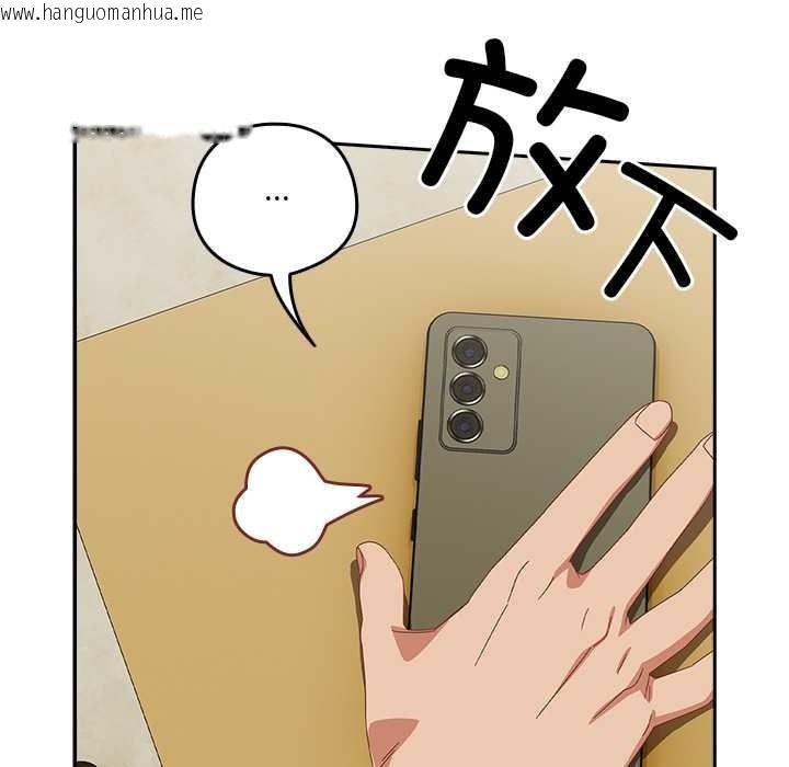 韩国漫画与众不同的兄妹/我家的掌上明珠韩漫_与众不同的兄妹/我家的掌上明珠-第16话在线免费阅读-韩国漫画-第148张图片