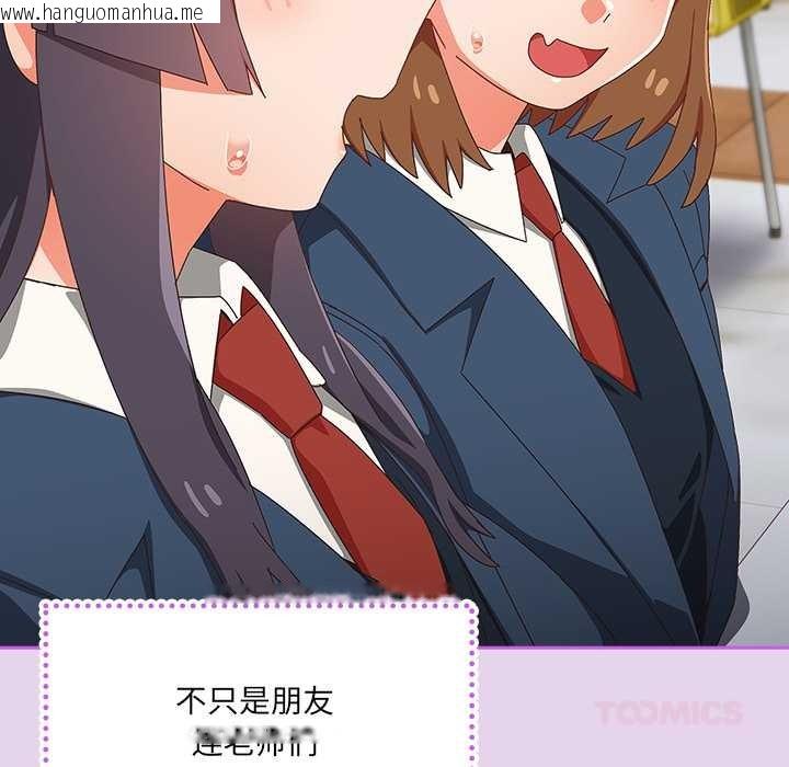 韩国漫画与众不同的兄妹/我家的掌上明珠韩漫_与众不同的兄妹/我家的掌上明珠-第16话在线免费阅读-韩国漫画-第21张图片