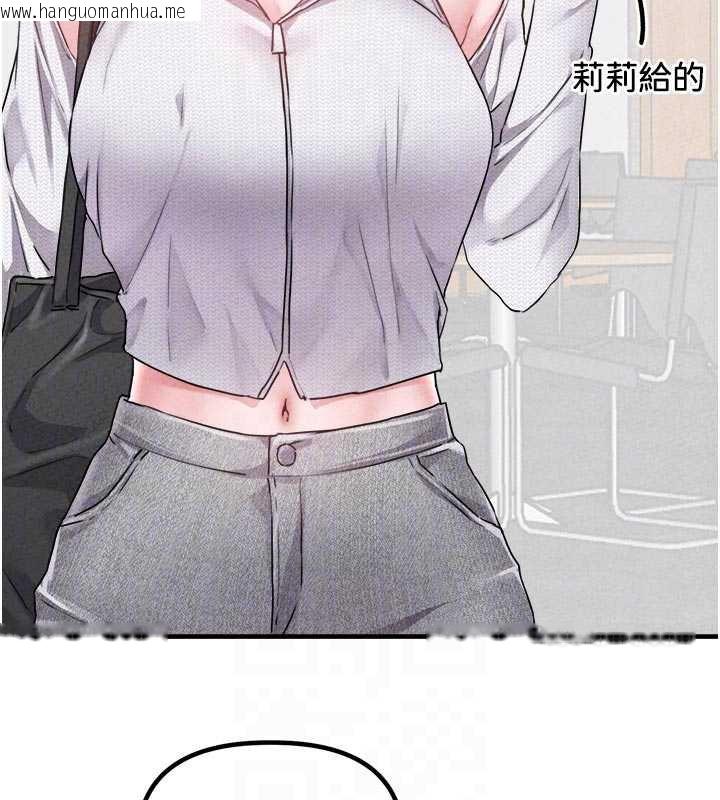 韩国漫画男人配额制韩漫_男人配额制-第16话-淫荡护士的约会邀请在线免费阅读-韩国漫画-第116张图片