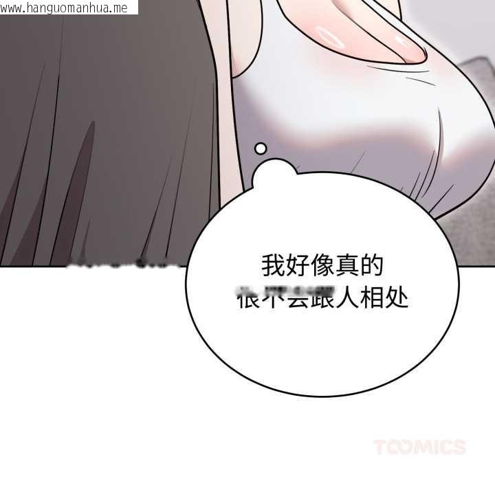 韩国漫画难言之秘韩漫_难言之秘-第20话在线免费阅读-韩国漫画-第120张图片