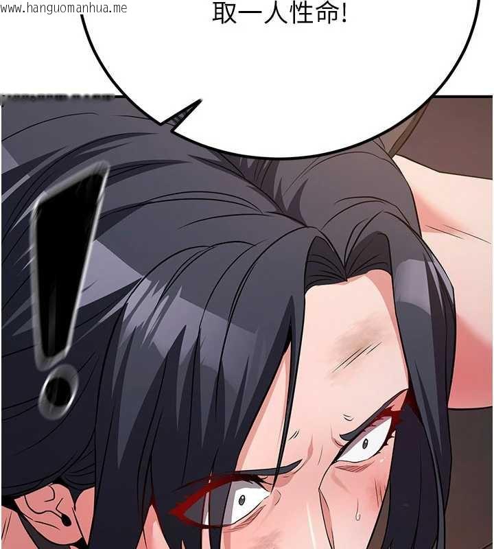 韩国漫画炼欲:色魔再临韩漫_炼欲:色魔再临-第11话-出门遛魔教母狗在线免费阅读-韩国漫画-第105张图片