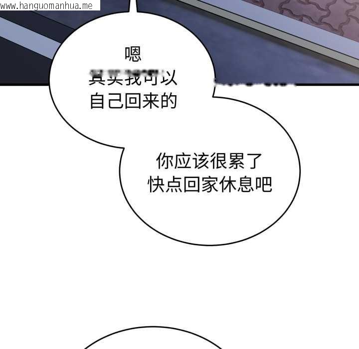 韩国漫画错位的星辰/今天也要加油韩漫_错位的星辰/今天也要加油-第15话在线免费阅读-韩国漫画-第105张图片