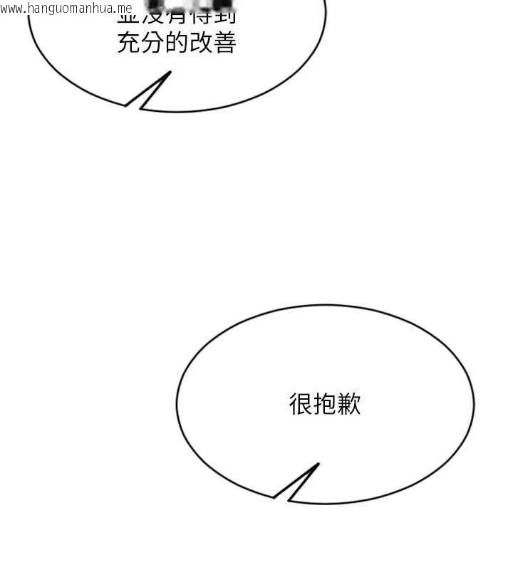 韩国漫画单身即纵欲韩漫_单身即纵欲-第21话-娶妻就是拿来干的在线免费阅读-韩国漫画-第3张图片