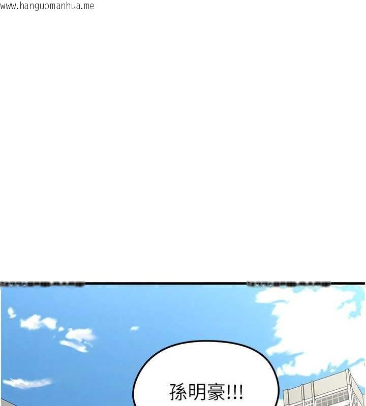 韩国漫画足球型男脱单指南韩漫_足球型男脱单指南-第33话-性福美满的生活在线免费阅读-韩国漫画-第110张图片