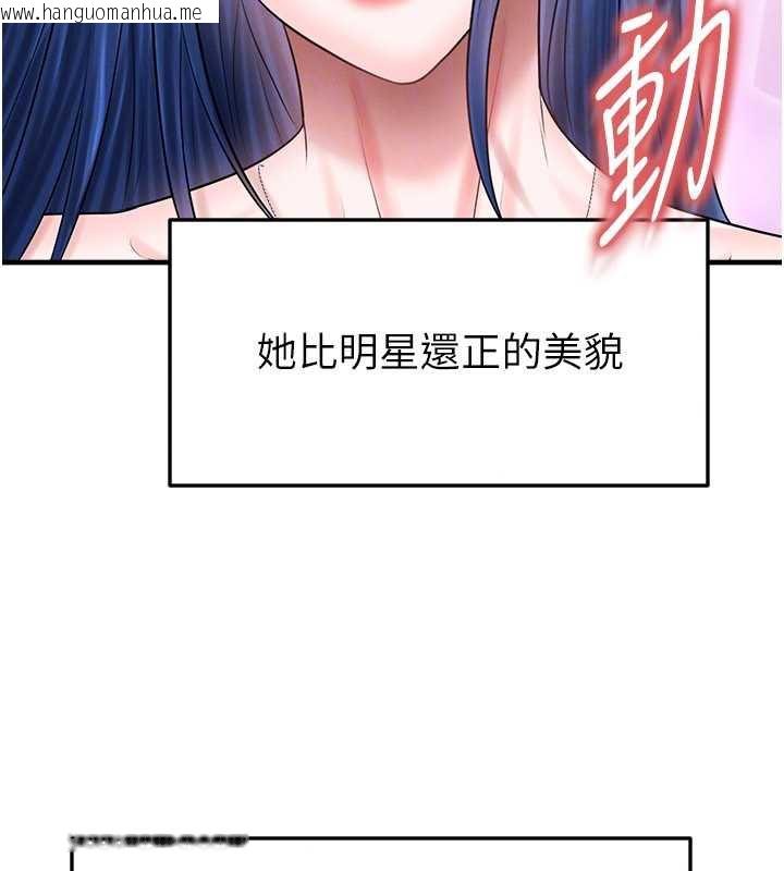 韩国漫画足球型男脱单指南韩漫_足球型男脱单指南-第33话-性福美满的生活在线免费阅读-韩国漫画-第149张图片