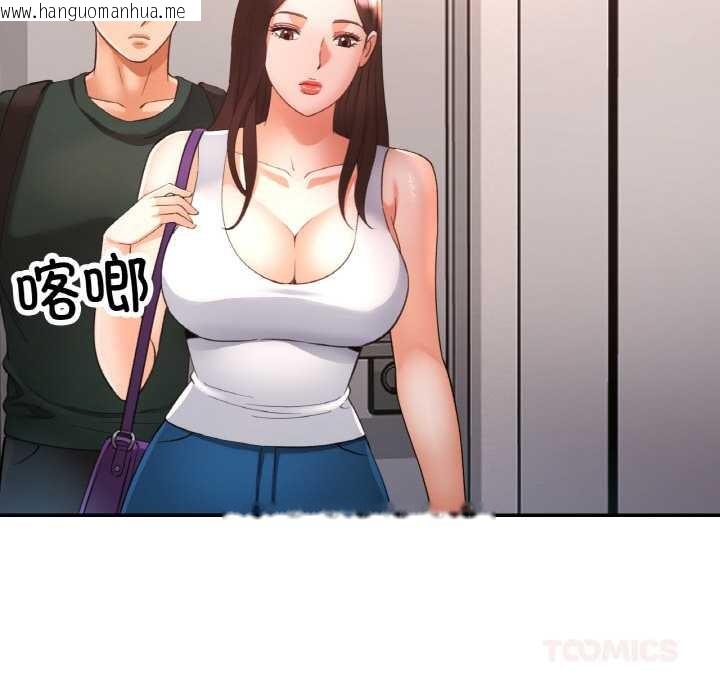 韩国漫画已嫁人的她韩漫_已嫁人的她-第47话在线免费阅读-韩国漫画-第129张图片