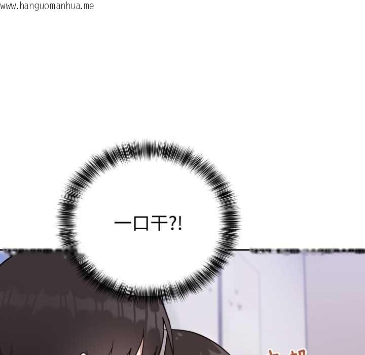 韩国漫画难言之秘韩漫_难言之秘-第20话在线免费阅读-韩国漫画-第86张图片