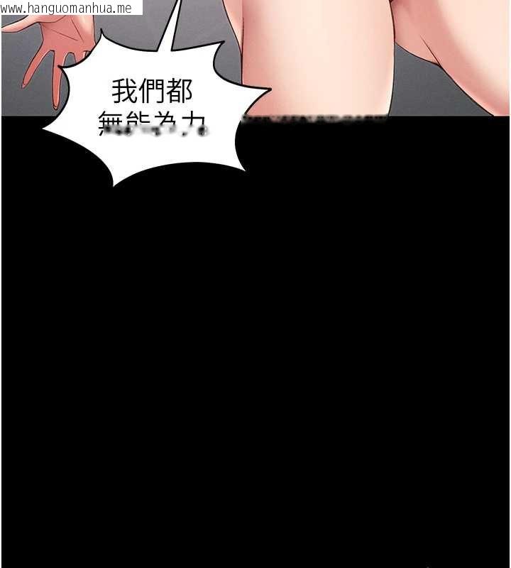 韩国漫画太妹攻略指南韩漫_太妹攻略指南-第42话-重整地牢纪律在线免费阅读-韩国漫画-第83张图片