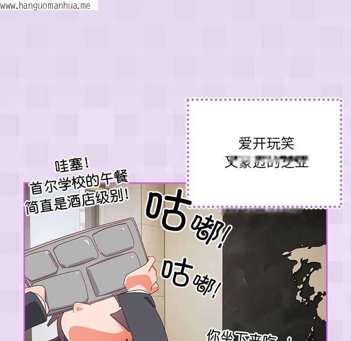 韩国漫画与众不同的兄妹/我家的掌上明珠韩漫_与众不同的兄妹/我家的掌上明珠-第16话在线免费阅读-韩国漫画-第17张图片