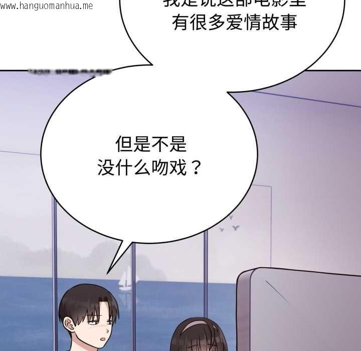 韩国漫画难言之秘韩漫_难言之秘-第20话在线免费阅读-韩国漫画-第50张图片