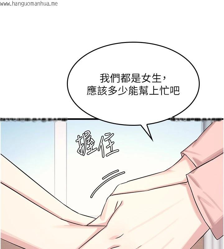 韩国漫画羞耻课堂韩漫_羞耻课堂-第1话-倾听学生的「烦恼」在线免费阅读-韩国漫画-第215张图片