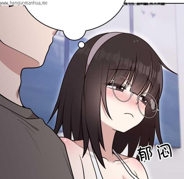 韩国漫画难言之秘韩漫_难言之秘-第20话在线免费阅读-韩国漫画-第119张图片