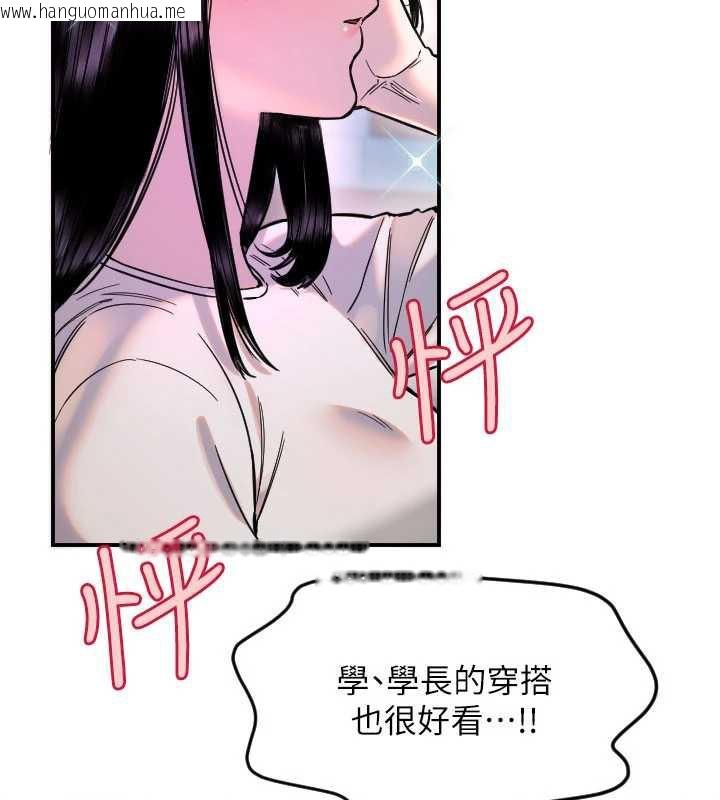 韩国漫画守护天使韩漫_守护天使-第52话-想知道你的答案在线免费阅读-韩国漫画-第7张图片